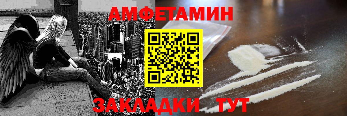 АМФ  Amphetamine  Вход с VPN  Великий Устюг  АМФ 97% 