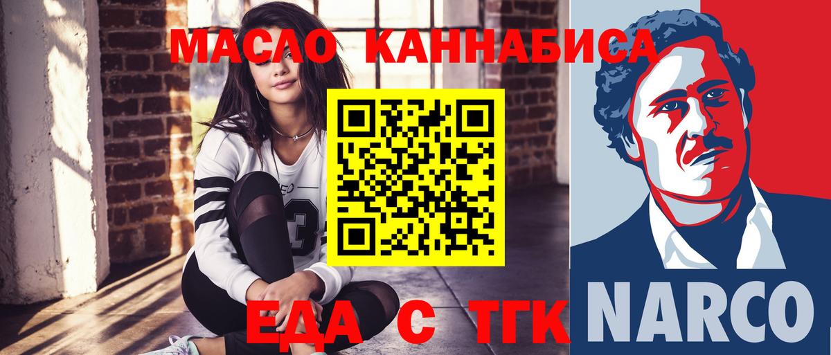 Великий Устюг  Еда ТГК марихуана  Вход с VPN 