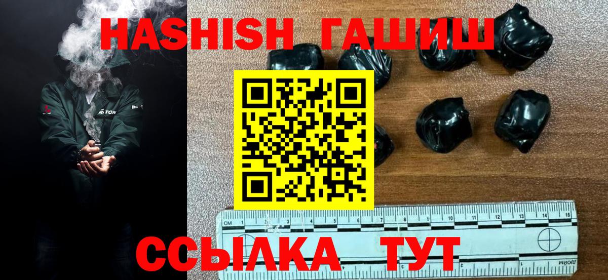 наркота  ГАШИШ hashish  Великий Устюг  Вход с VPN  ГАШИШ гарик 