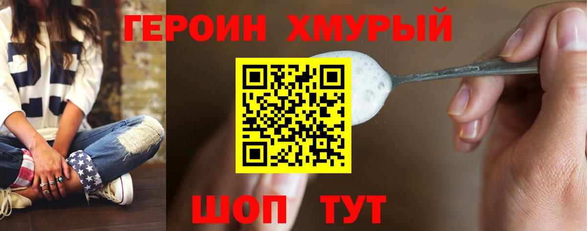 ГЕРОИН гречка Великий Устюг