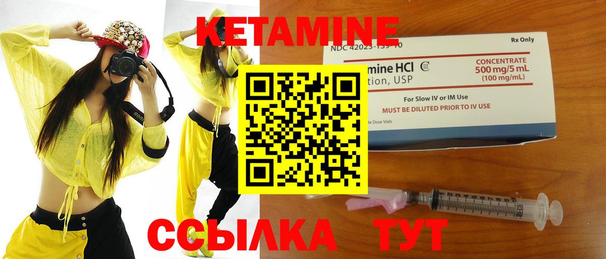 Кетамин ketamine  КЕТАМИН ketamine  Великий Устюг  Вход с VPN 