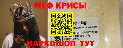 меф Ногинск