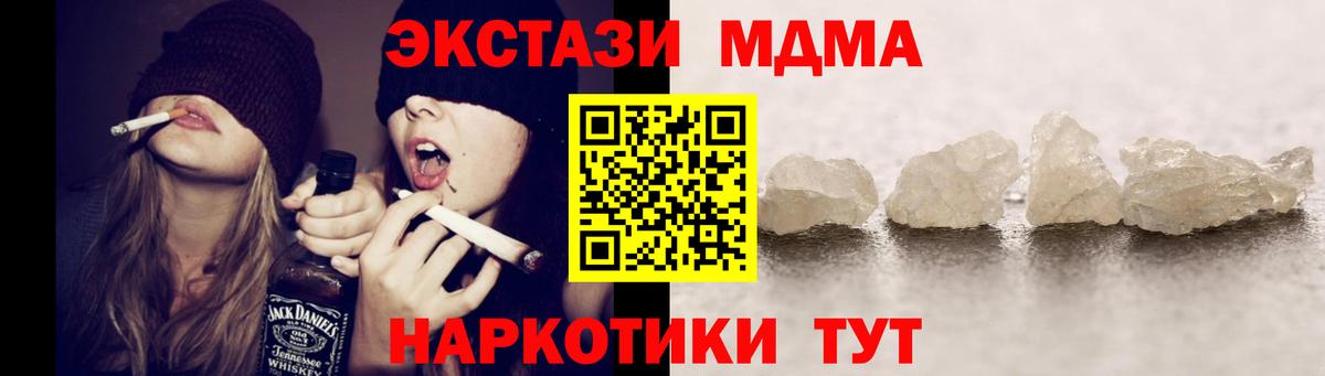 Великий Устюг  МДМА кристаллы  Вход с VPN 