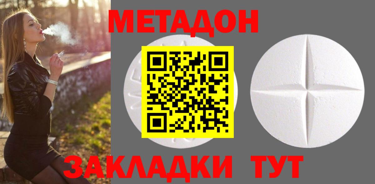 Метадон кристалл  Вход с VPN  Великий Устюг 